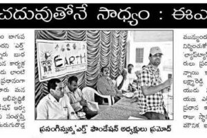 EArtH-Foundation-NEWS.2-EENADU.-May-1st EArtH-Foundation-NEWS.2-EENADU.-May-1st