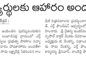 EArtH-Foundation-NEWSSaakshi.Oct_.2 EArtH-Foundation-NEWSSaakshi.Oct_.2
